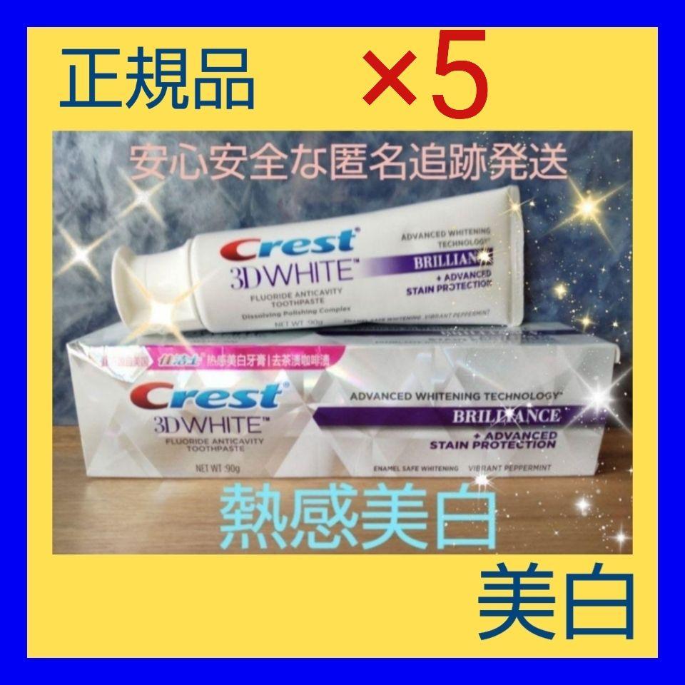 ♡熱感90g5本♡ Crest クレストホワイト二ング歯磨き粉 55口臭防止・エチケット用品