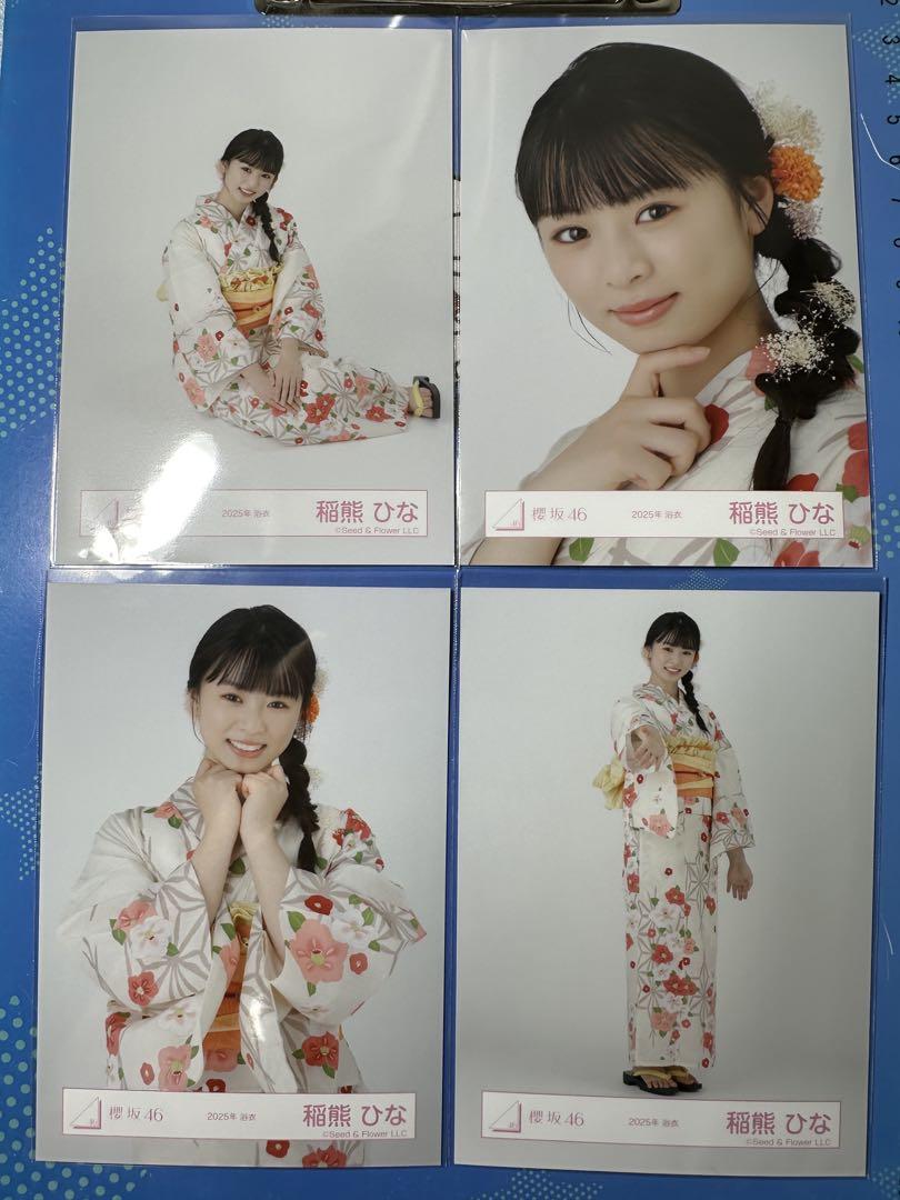 櫻坂46 稲熊ひな サイン入り生写真 2025年 浴衣 櫻坂46 生写真 稲熊ひな2025年 浴衣 4種コンプ1 - メルカリ