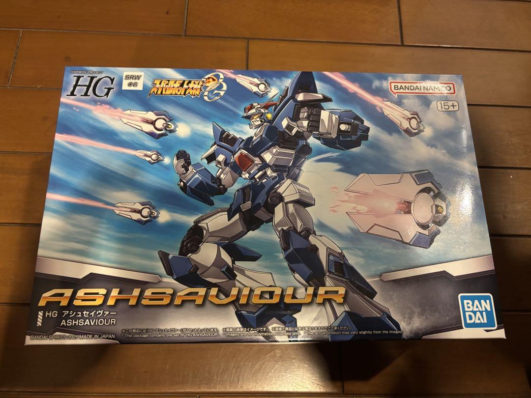 HG アシュセイヴァー