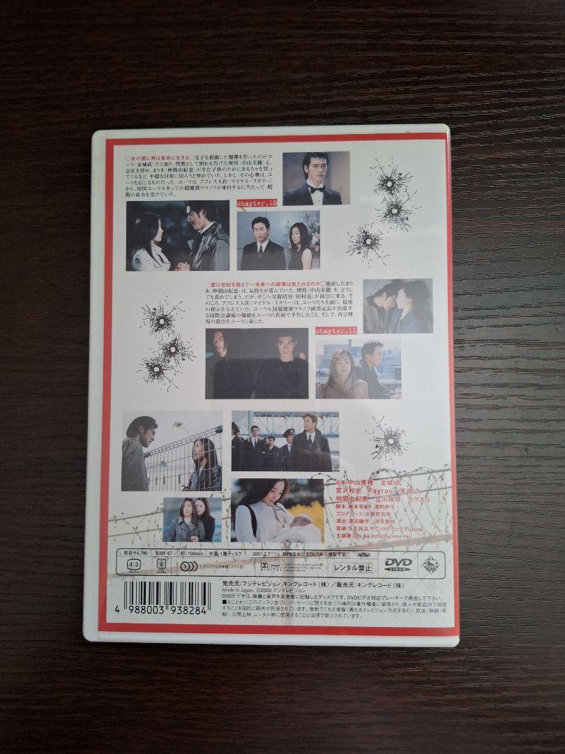 人気商品の 二千年の恋 DVD1~4 金城武 中山美穂 4枚セット 全話 TVドラマ