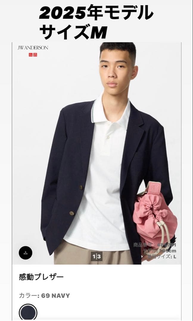 【新品】ユニクロ　感動ブレザー　サイズM JW ANDERSON ネイビー