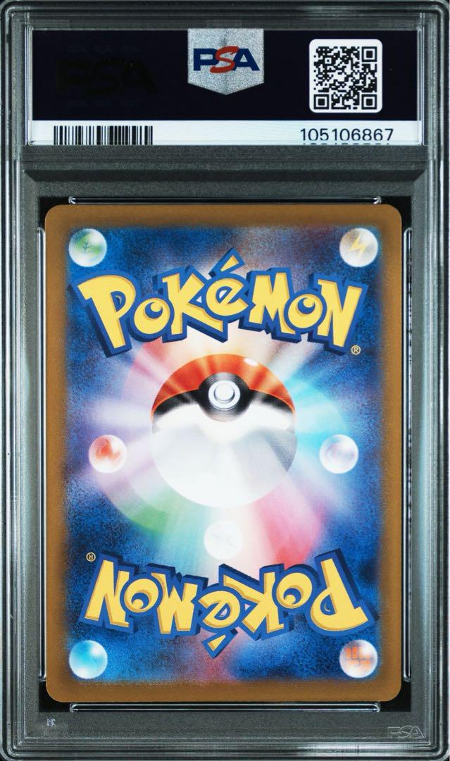 ゲンガー SR PSA10