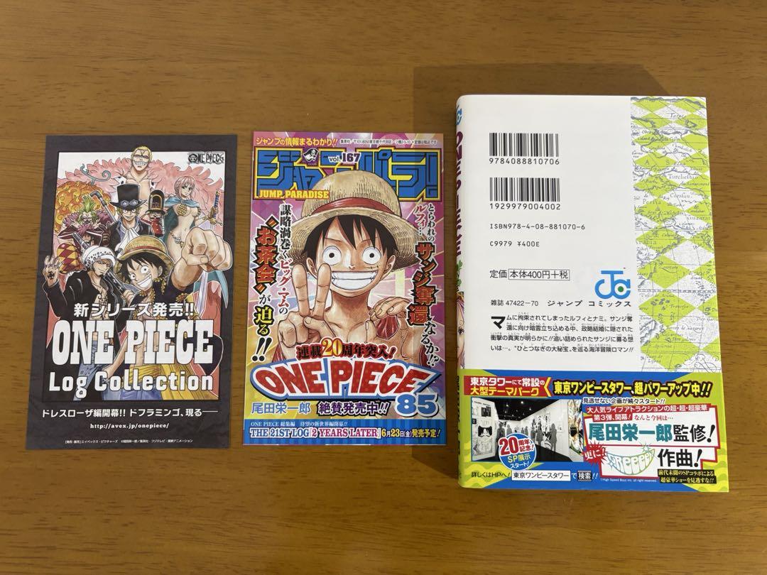 初版・帯付】85-89巻 ONEPIECE(ワンピース) - メルカリ