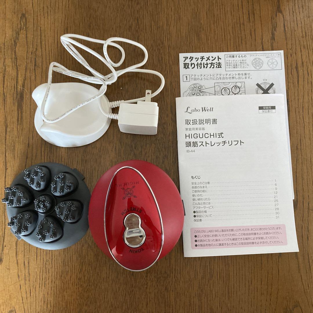 HIGUCHI式頭筋ストレッチリフト