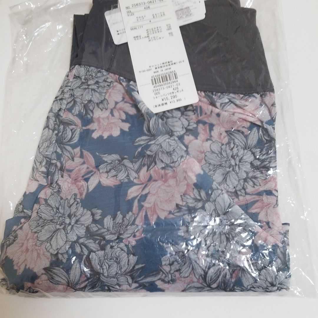 タグ付き新品未使用品】チャコット ショートパンツ付きレギンス