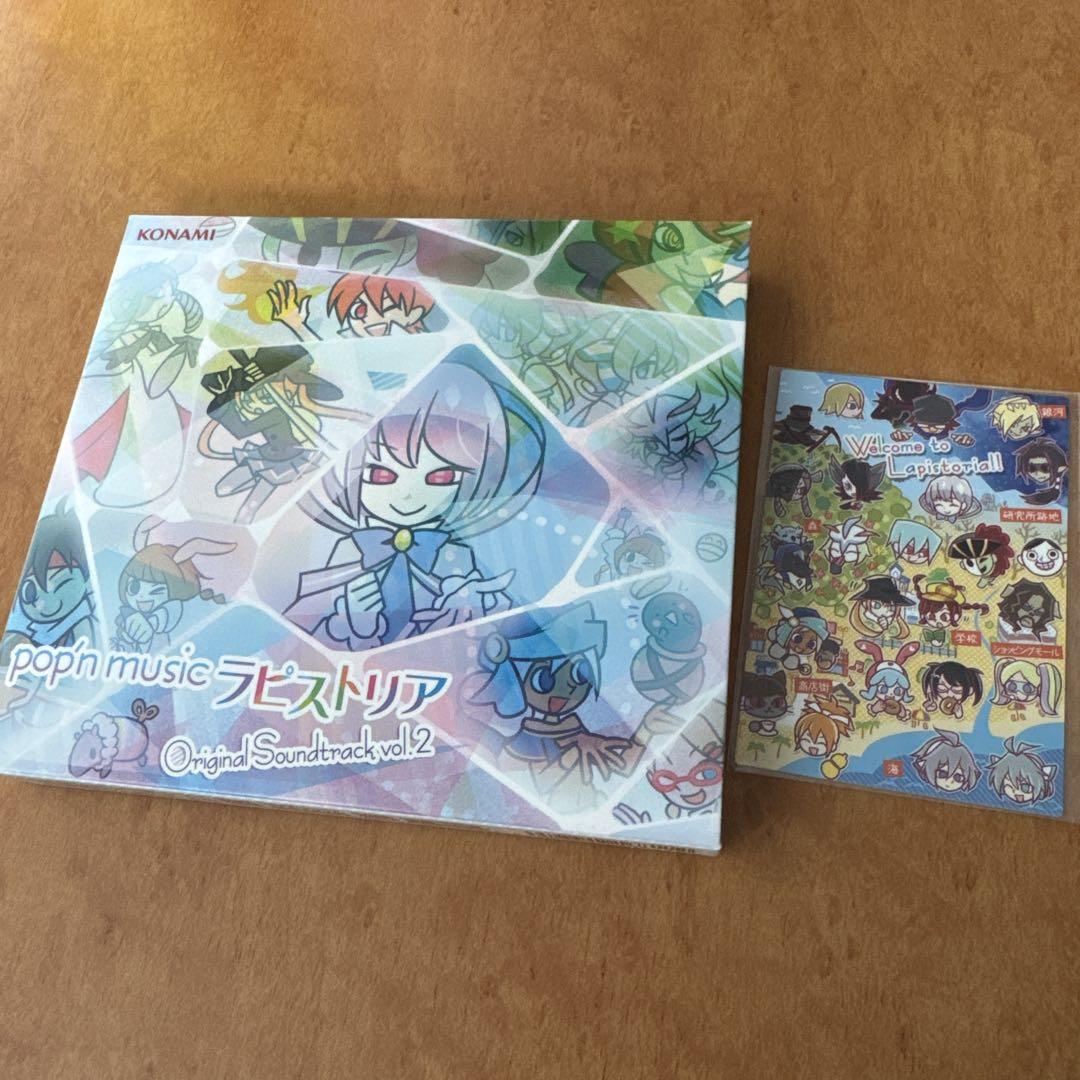 pop’n music ラピストリア サントラVol.2 特典付き