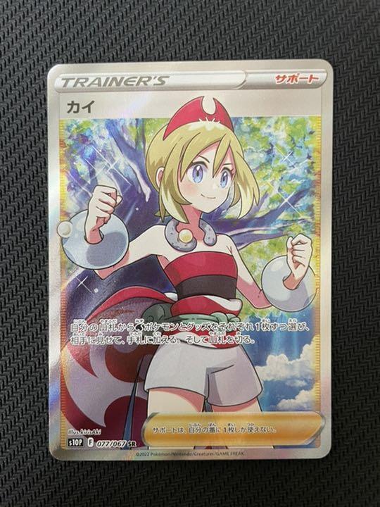 カイ SR（買取】カイ SR [スペースジャグラー] S10P 077/067