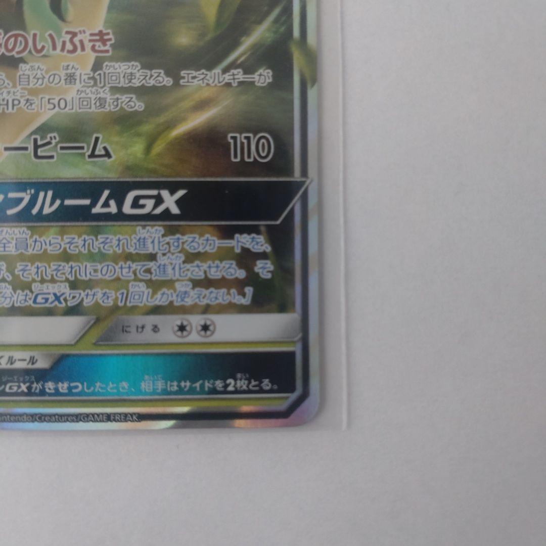 リーフィアGX：チャンピオンシップシリーズ2019 PROMO SM-Pプロモ