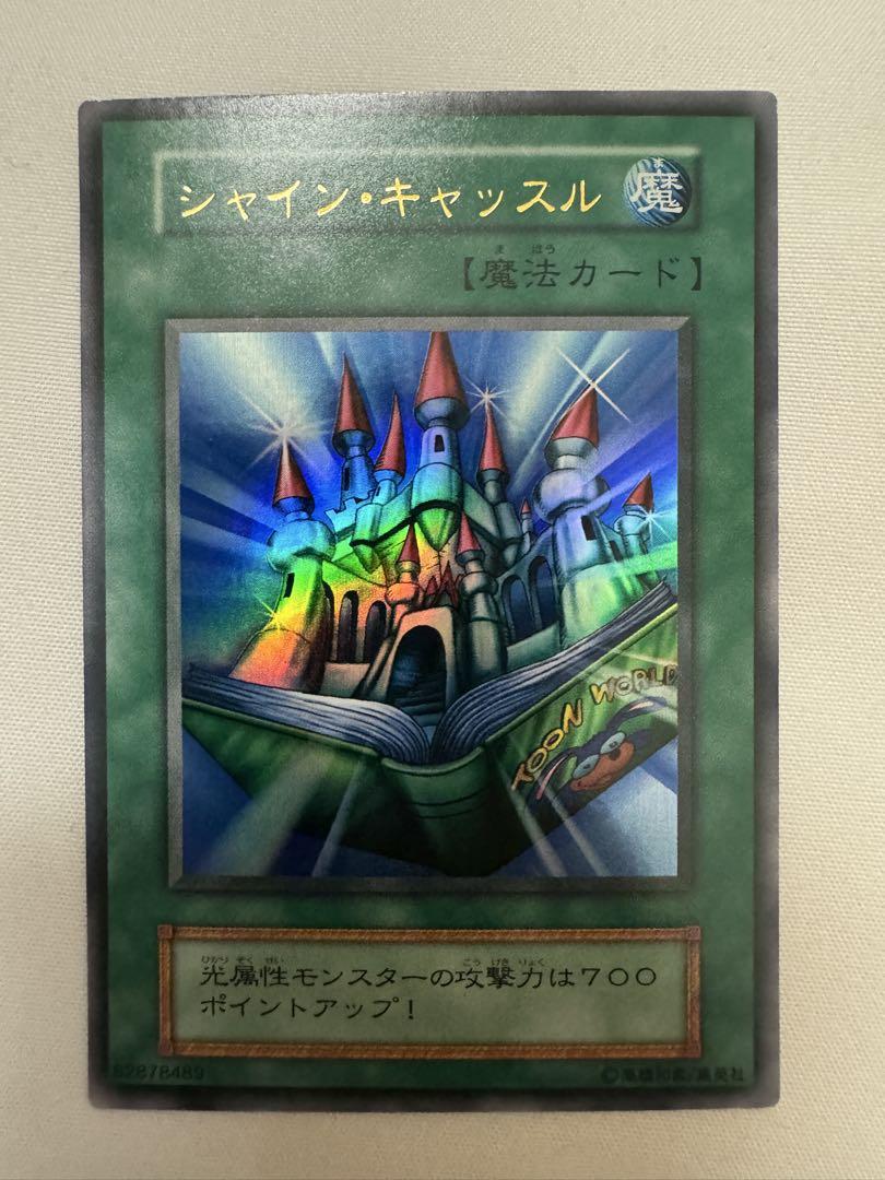 ホーリーナイトドラゴン【PSA8】究極完全体グレートモス【PSA9