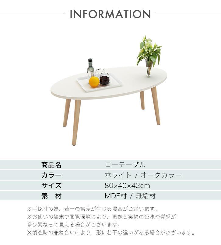 テーブル インテリア 木製テーブル ホワイト f4CgQ-m49554824188 センターテーブル リビングテーブル 最新作格安