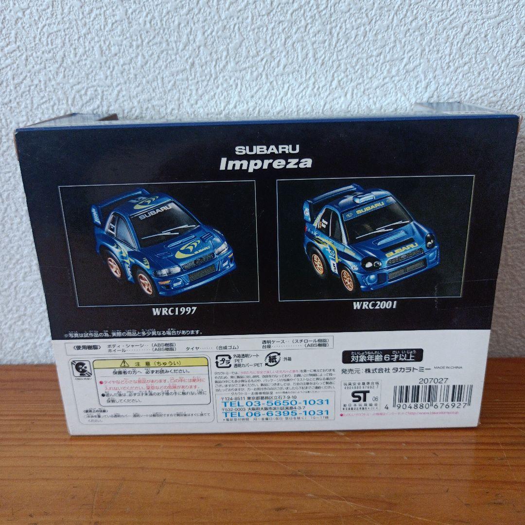 チョロQ インプレッサ セット