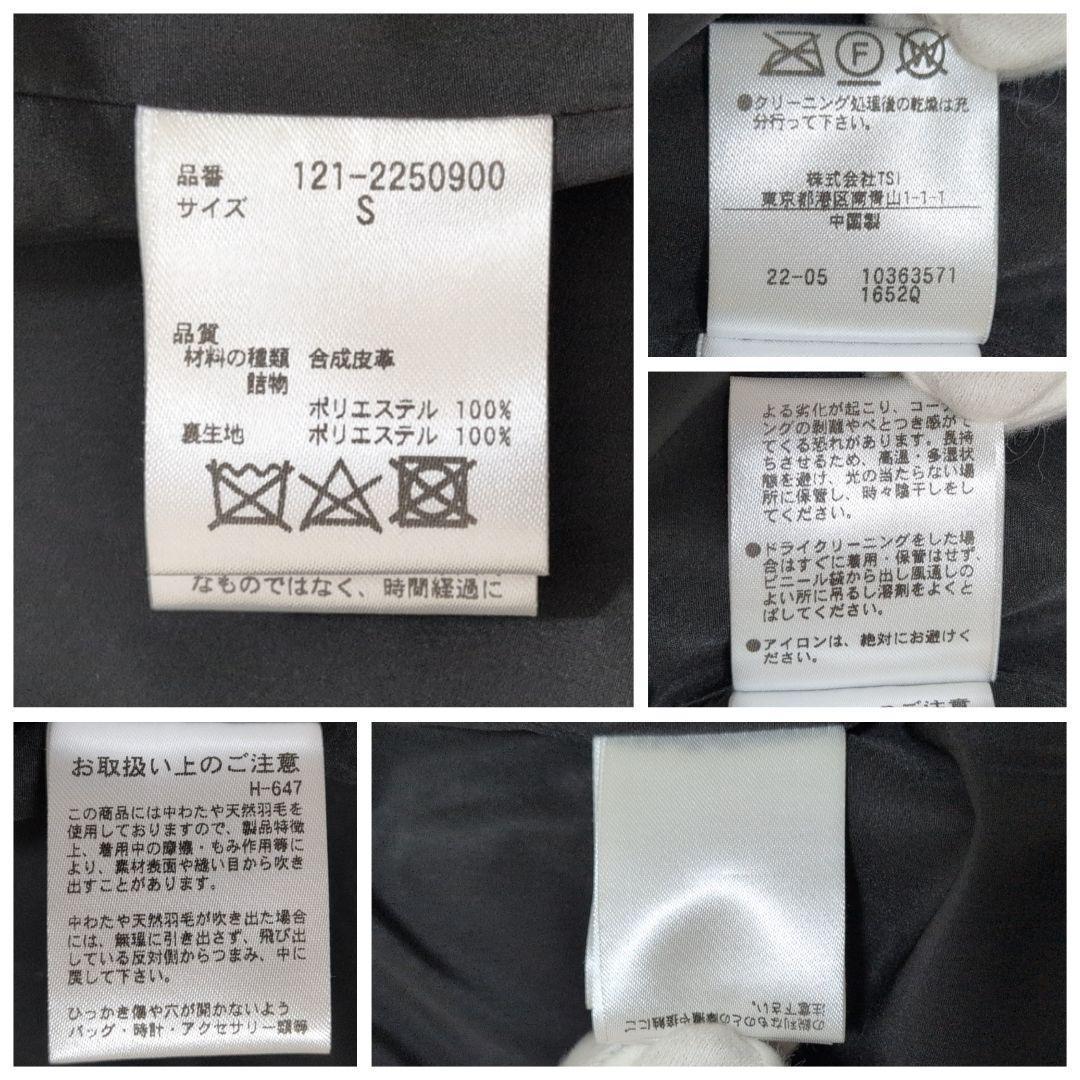美品 プロポーションボディドレッシング【S】フェイクレザー