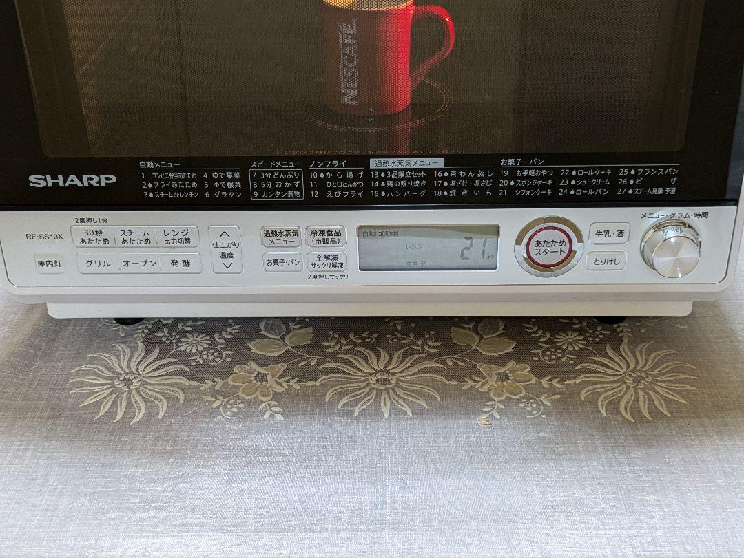 シャープ1000wインバータ高温熱風二段過熱水蒸気スチームオーブンレンジ SHARP1000wインバータ高温熱風二段過熱水蒸気スチームオーブン