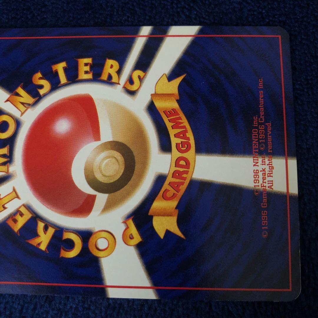 ゲンガー LV.40(通信進化キャンペーン) ★ [旧裏面] No.094