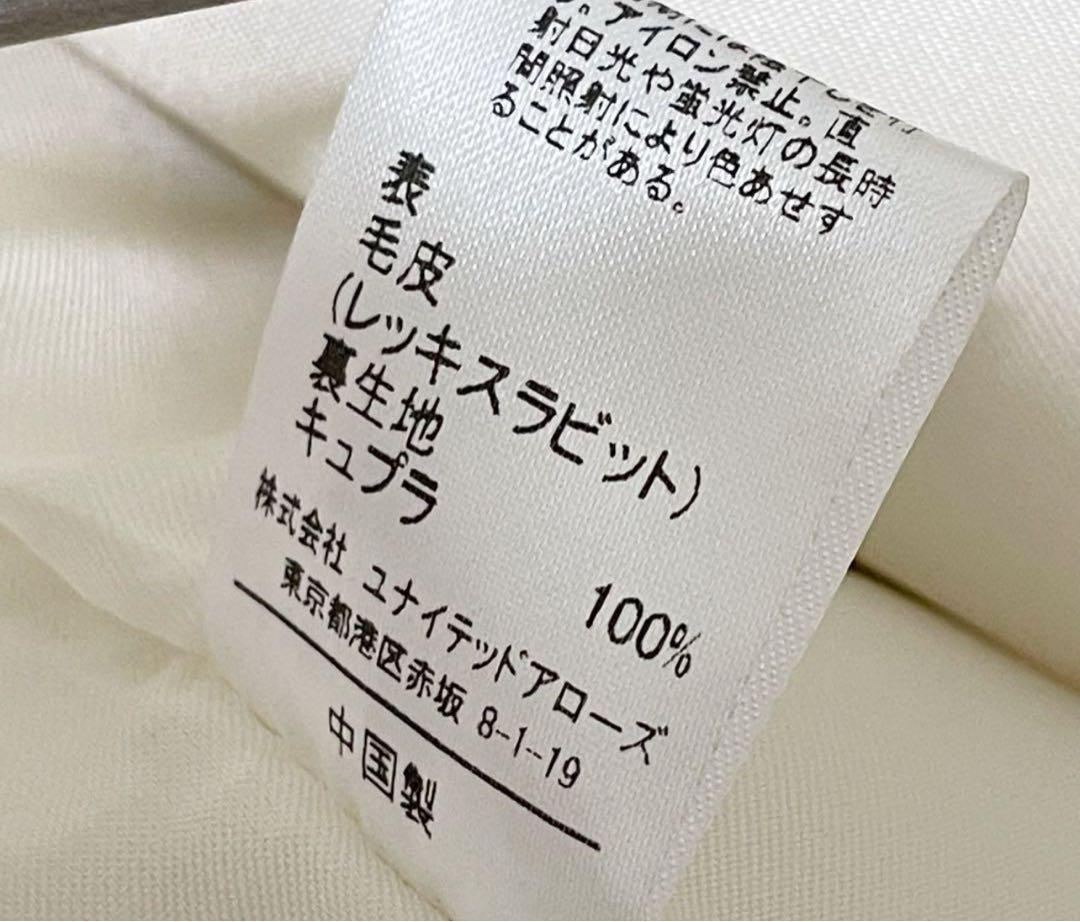 上質⭐︎アストラット ラビットファー