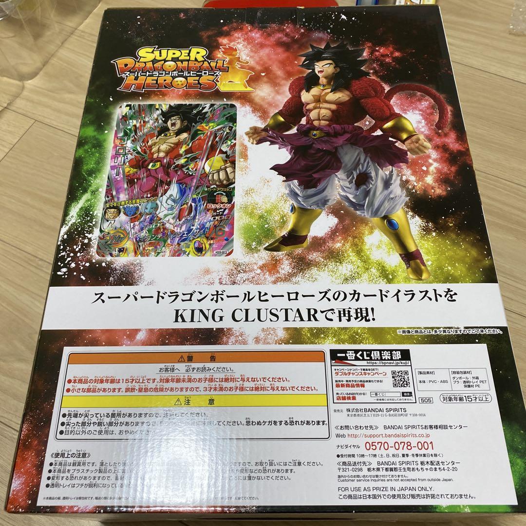 ドラゴンボールヒーローズブロリーss4一番くじフィギュア