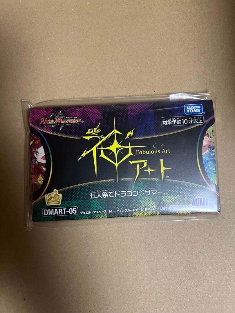 デュエル マスターズ 神アート 五人祭でドラゴンサマー DMART-05