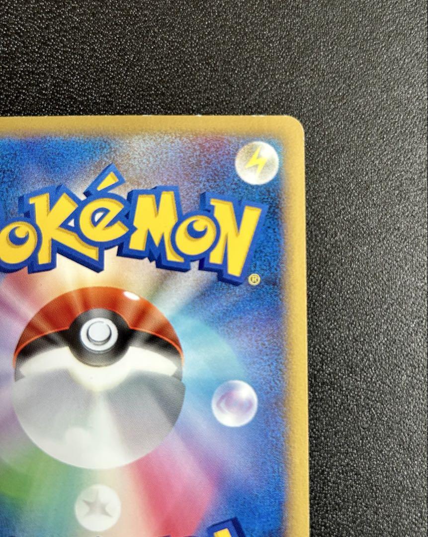 ポケモンカード ピカチュウ プロモ 映画公開記念 なかまをよぶ