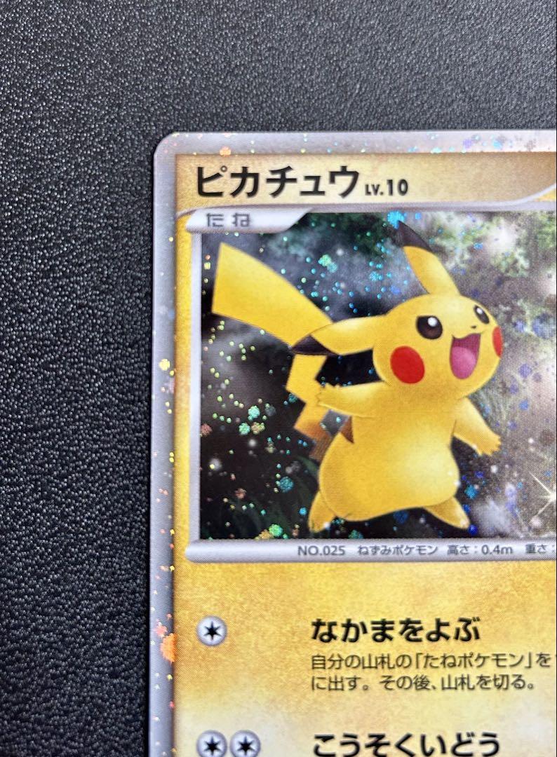 定番の中古商品 ポケモンカード なかまをよぶ 映画公開記念 プロモ ピカチュウ ポケモンカードゲーム