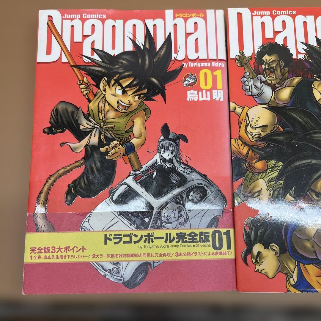ドラゴンボール　鳥山明　全巻 2024春大特価セール！ ドラゴンボール DRAGON BALL 完全版 鳥山