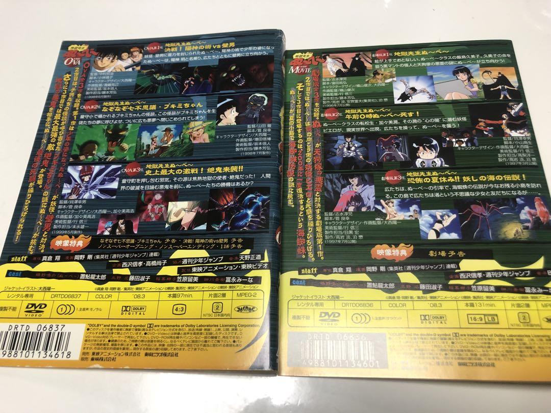 Amazon.co.jp: 地獄先生 ぬ～べ～【レンタル落ち】全8巻セット : DVD