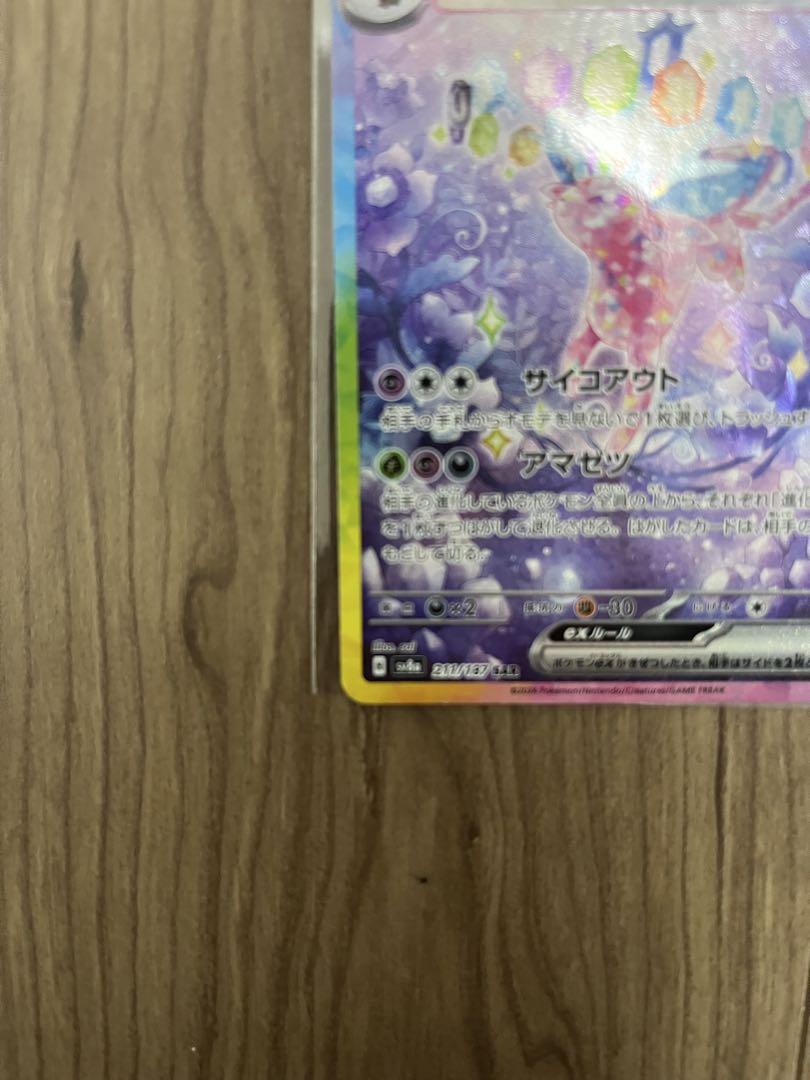 エーフィex sar テラスタルフェスex イーブイexエーフィexグレイシア