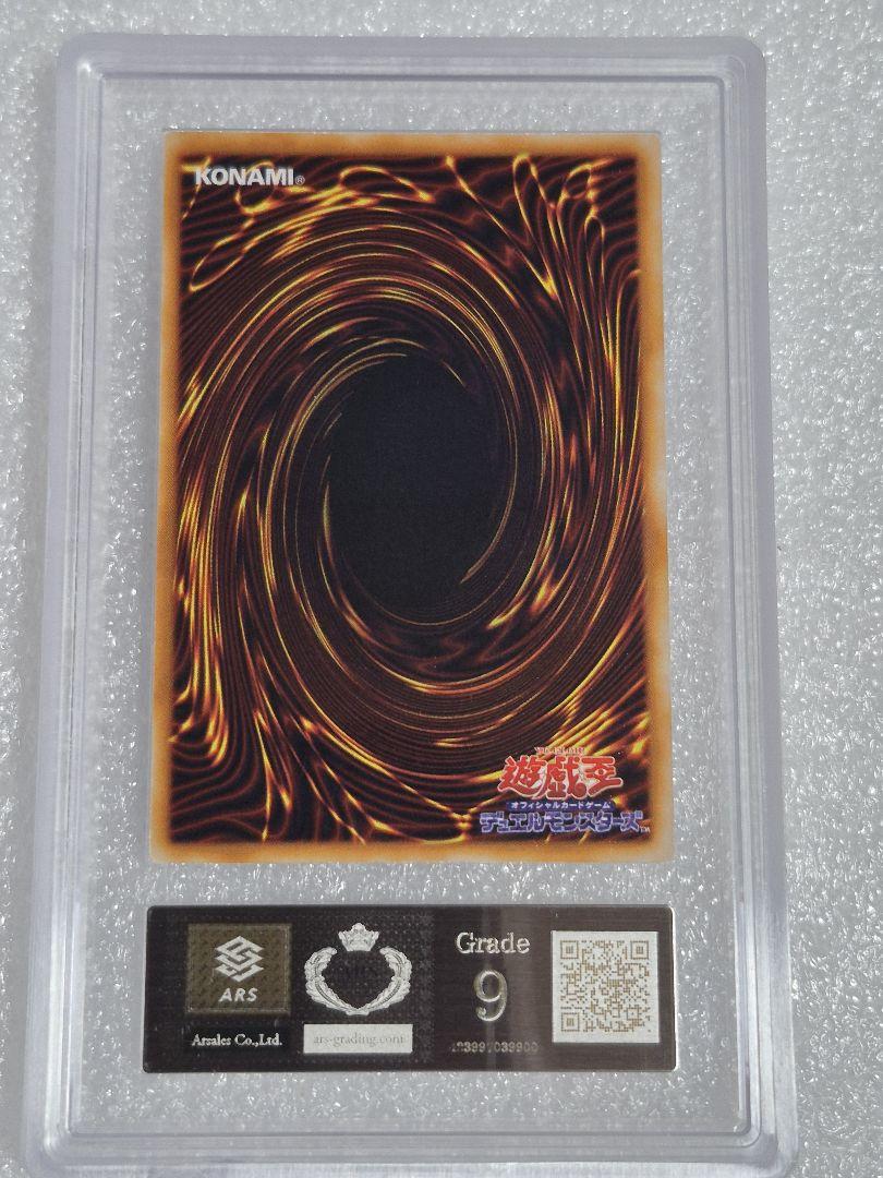 マジシャンオブブラックカオス　ゲートガーディアン　ARS９　2枚セット　遊戯王