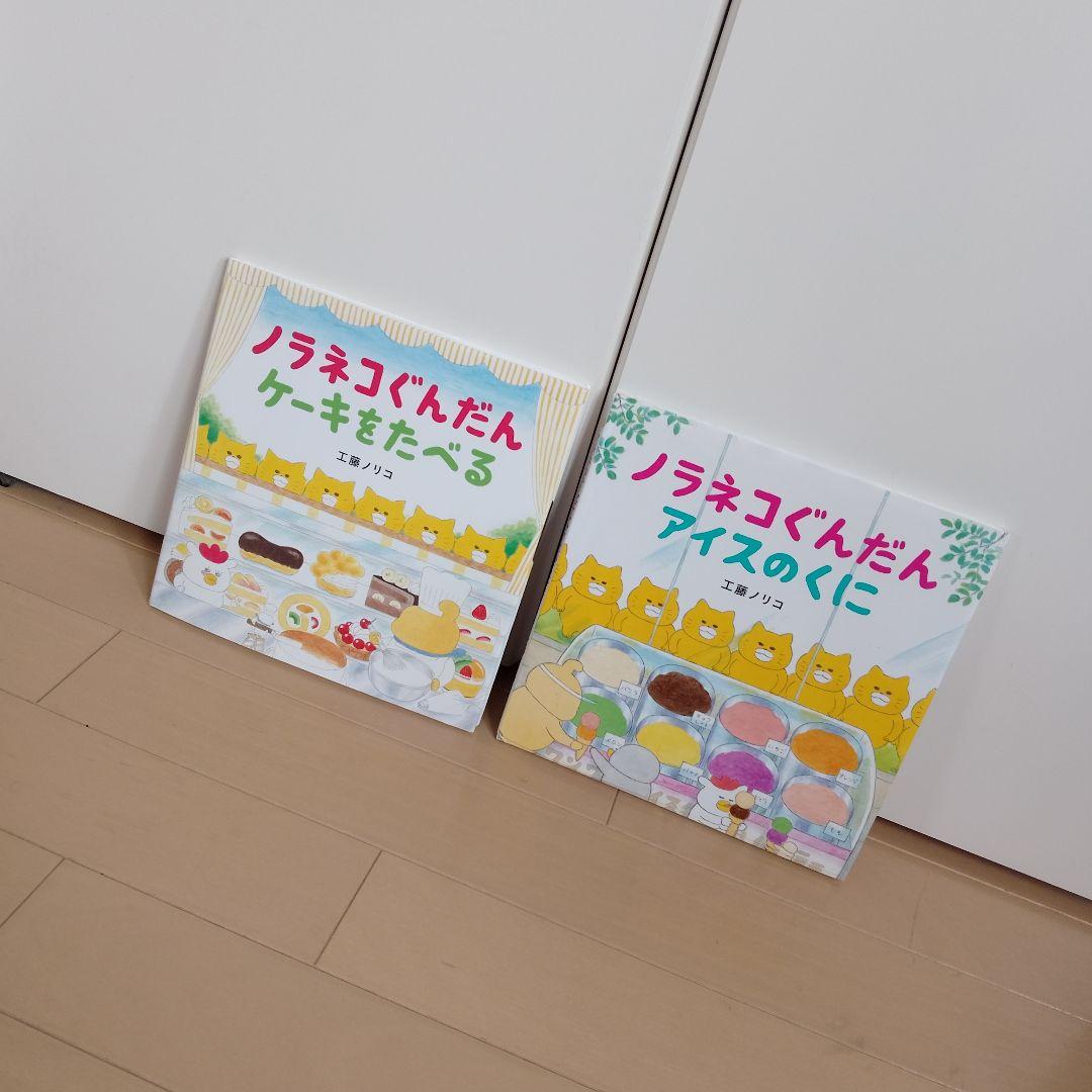 ノラネコぐんだん 絵本セット 8冊セット コドモエのえほん 江藤