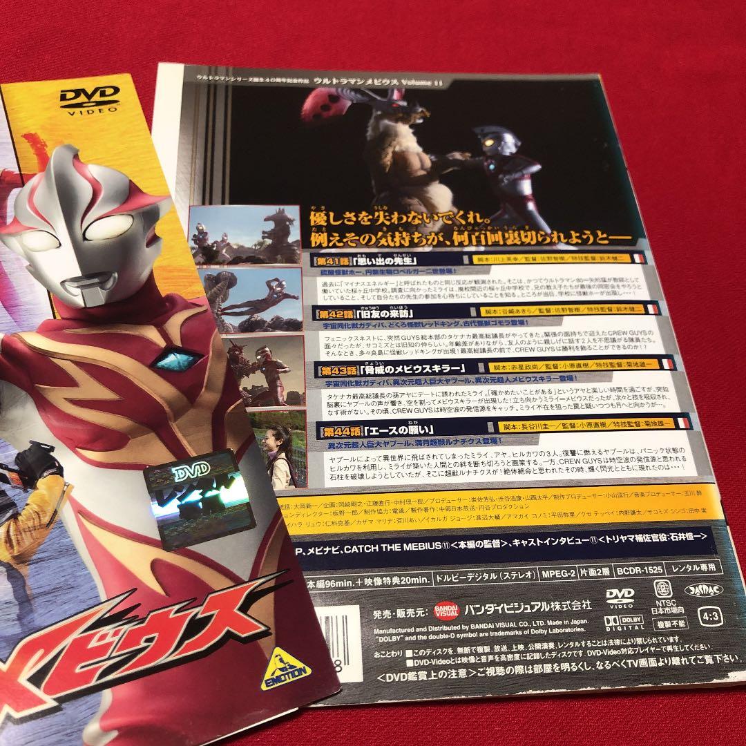 メルカリ ウルトラマンメビウス Dvd Volume 1 13巻 2 9 10 12巻無 日本映画 9 999 中古や未使用のフリマ