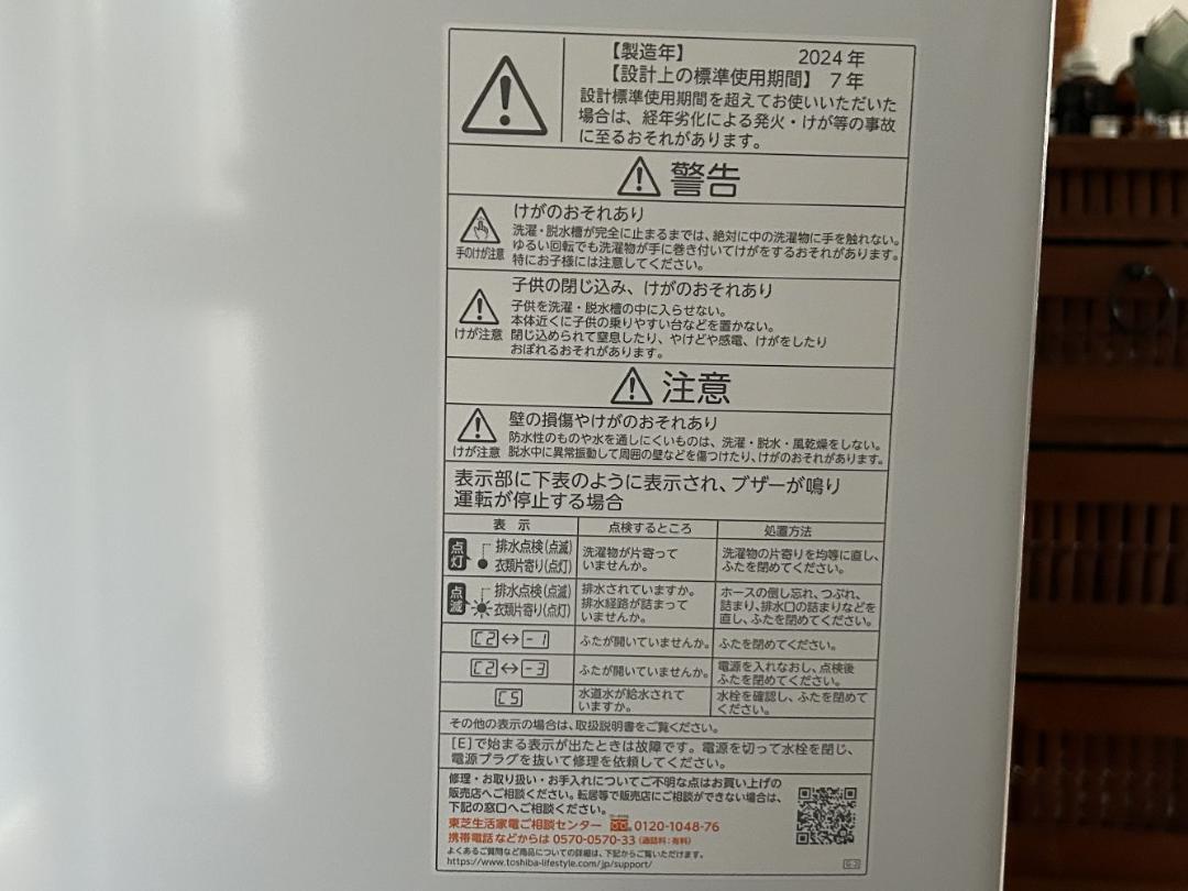 5年保証 東芝 全自動洗濯機 4.5kg AW-45GA4(W) 縦型 音が静か
