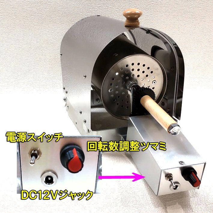 ★200g電動コーヒー焙煎機セット★