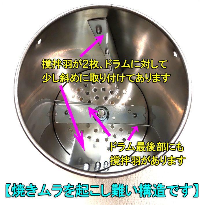 ★200g電動コーヒー焙煎機セット★