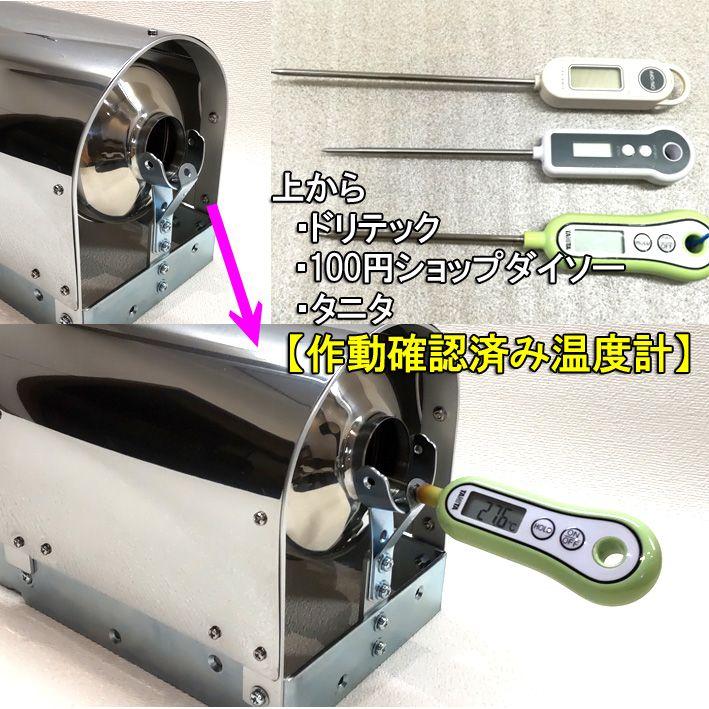 ★200g電動コーヒー焙煎機セット★
