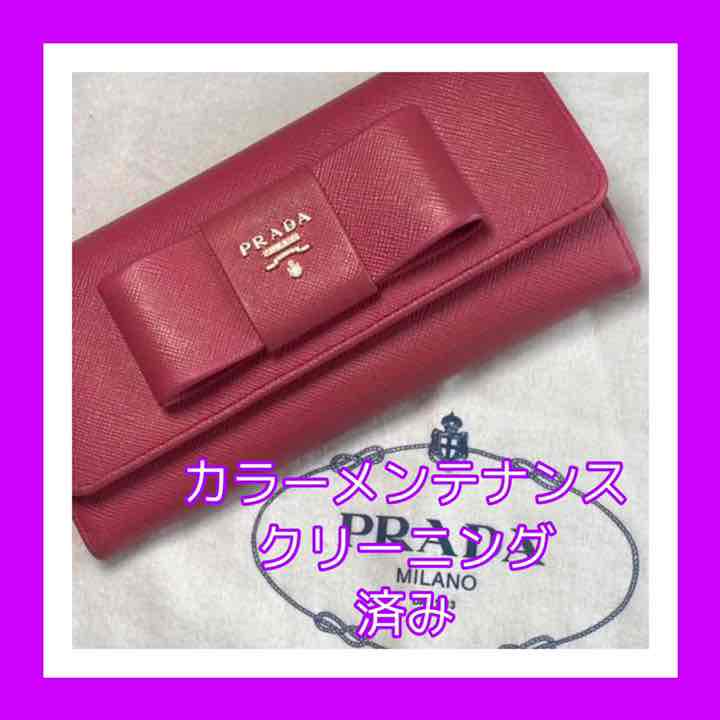 おまけ付】 正規品美品 PRADA プラダ 長財布 - 長財布 おまけ付】 正規品美品 PRADA プラダ 長財布 - 長財布