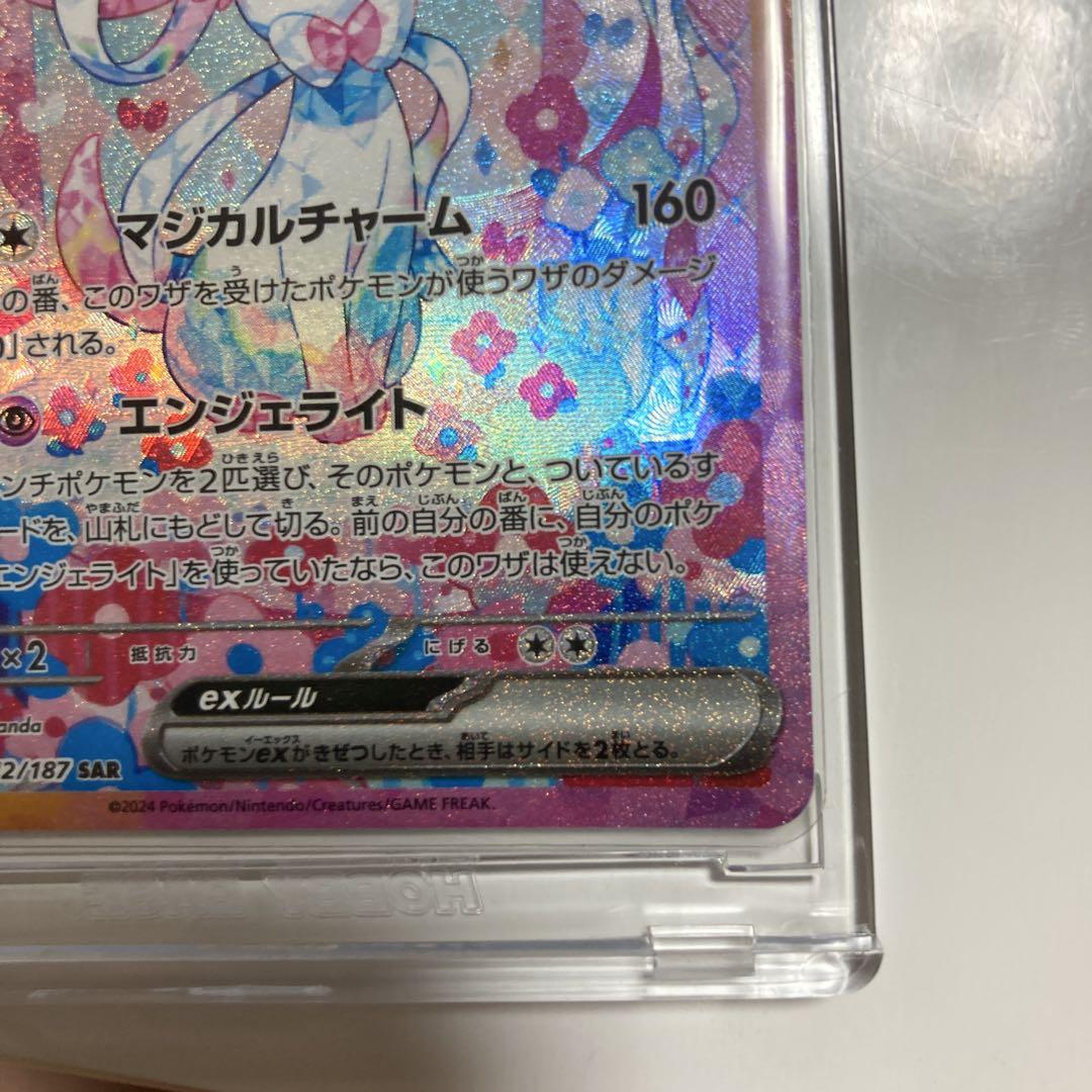 u*須様 ニンフィアex SAR SV8a テラスタルフェスex 212/187
