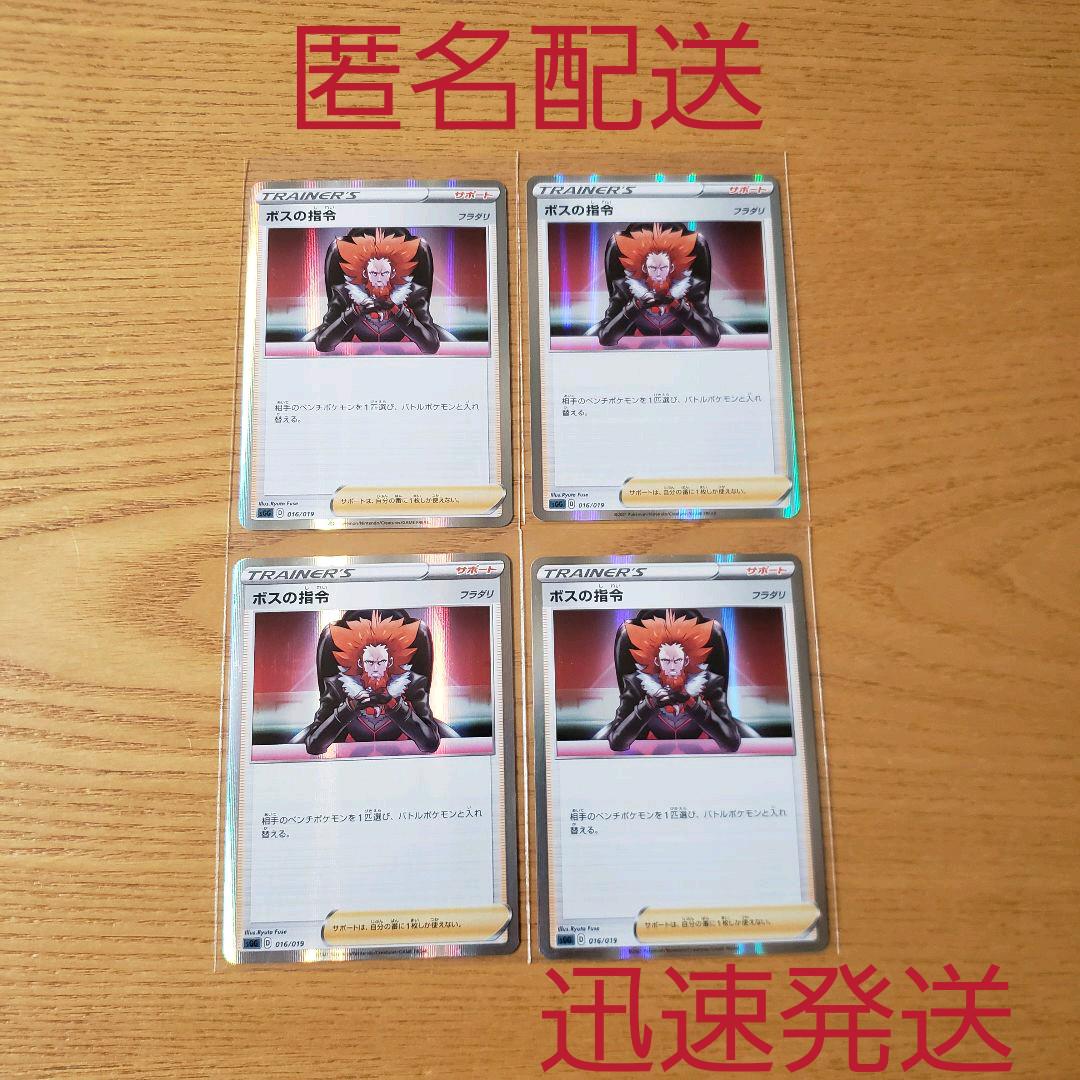 ポケモンカード ボスの指令 フラダリ 新品 メルカリ