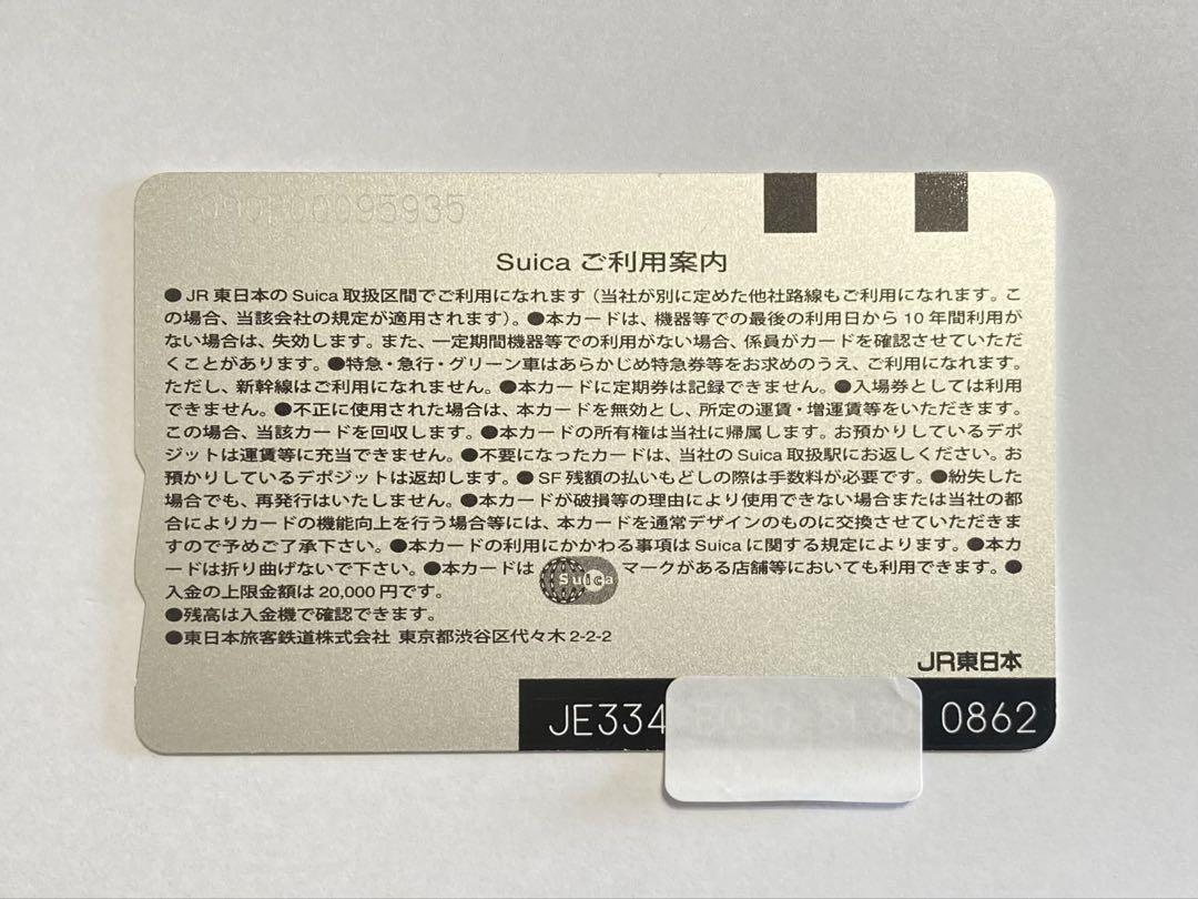 Suicaカード 浮世絵デザイン Yokoso Japan