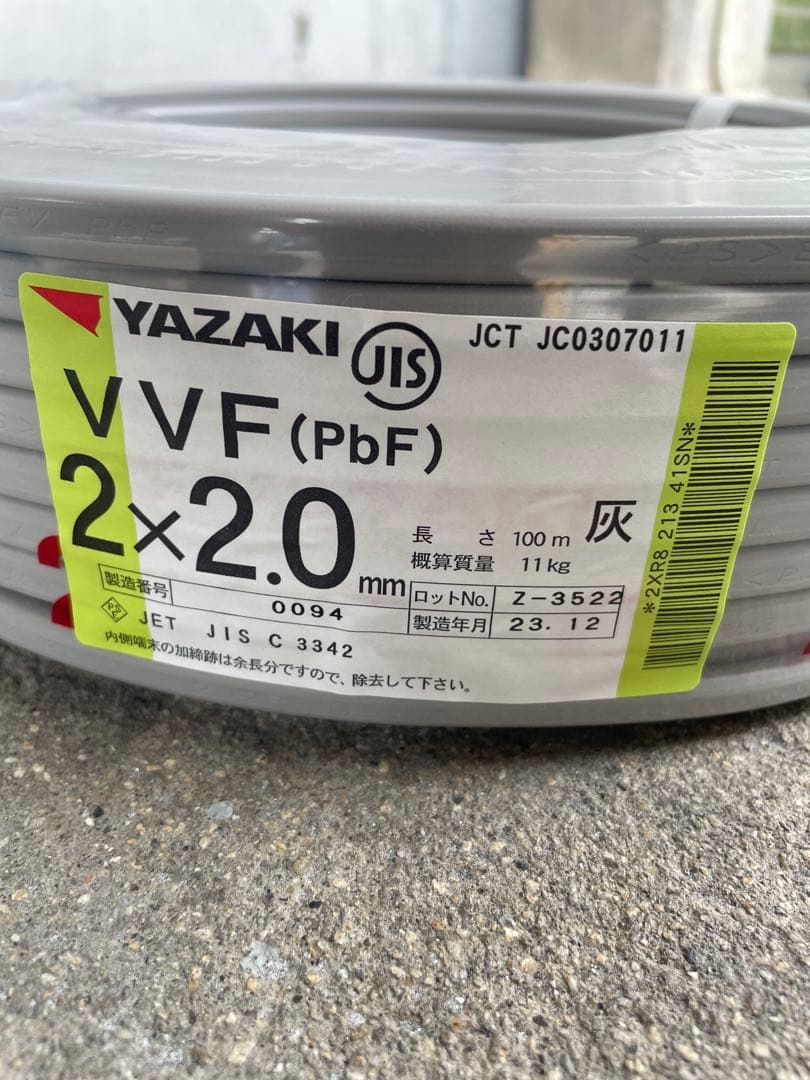 VVF2.0mm×2c 100m 矢崎