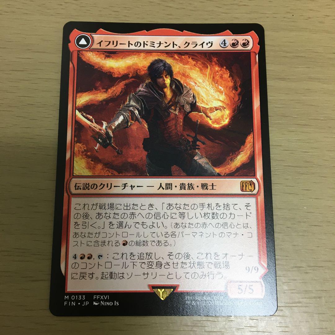 MTG FF イフリートのドミナント、クライヴ サージfoil - メルカリ