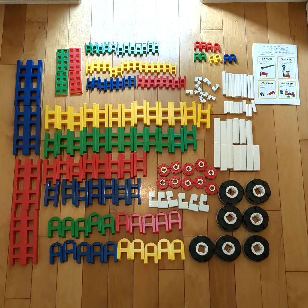 ★良品★　リブロック　パーツセット　ジャンボパーツ入り