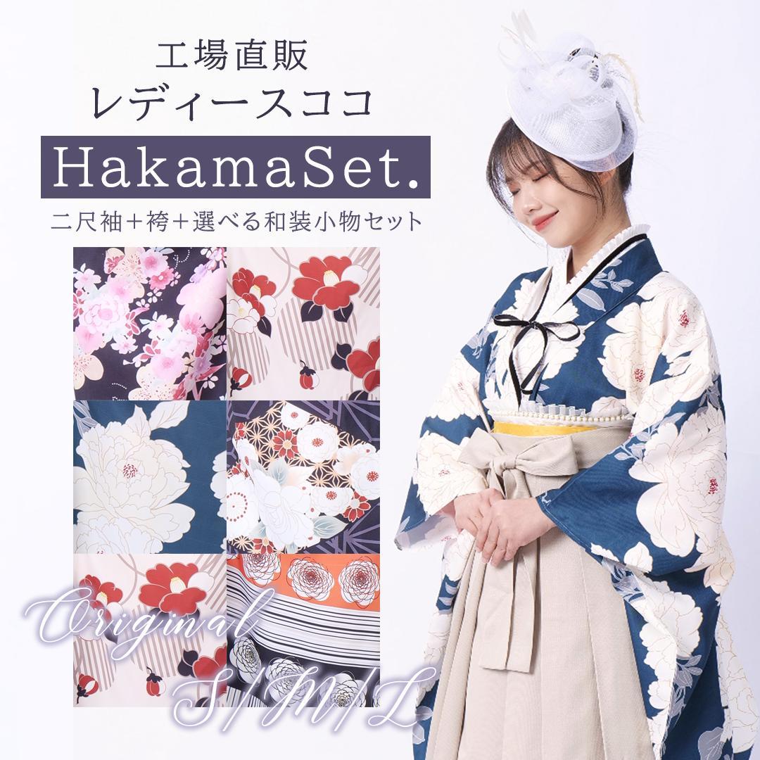 袴2点セット 桜 二尺袖 袴 大学生卒業式 Ｌサイズ 花柄刺繍 振袖 晴れ着