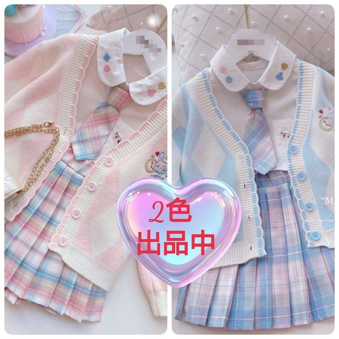 女子高生 セットアップ　水色 4点 セット 150 新品未使用 入学式卒業式
