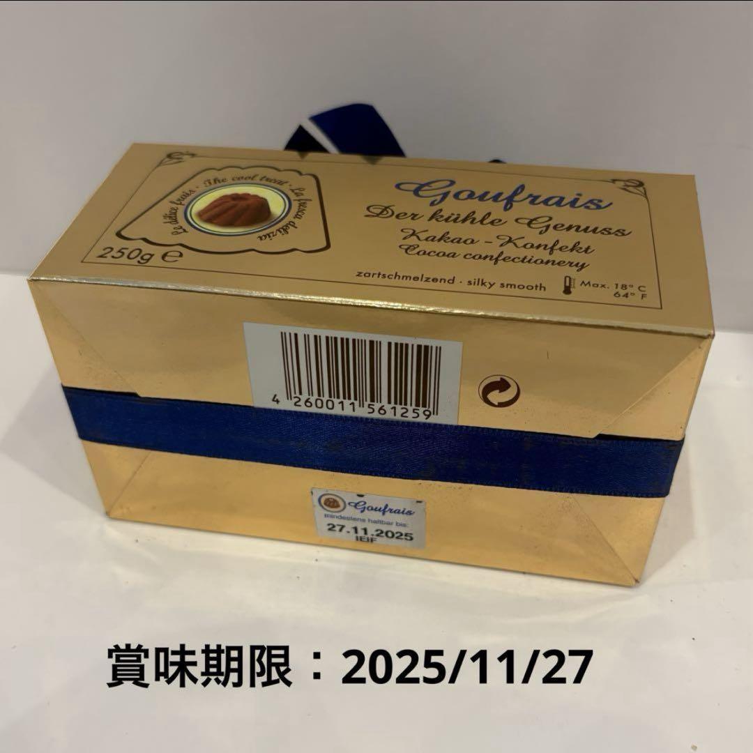 Goufrais グフレ