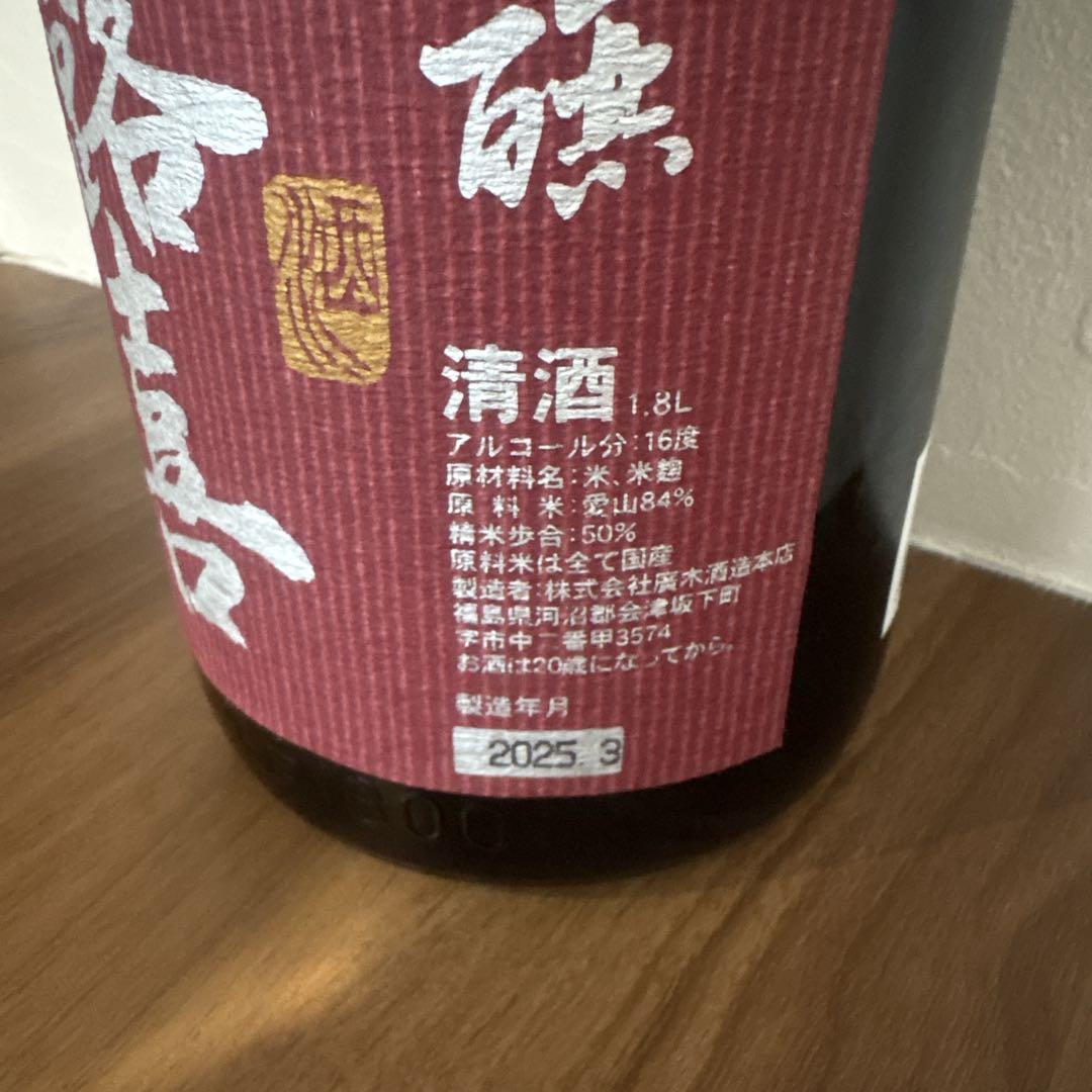 飛露喜　純米吟醸　愛山