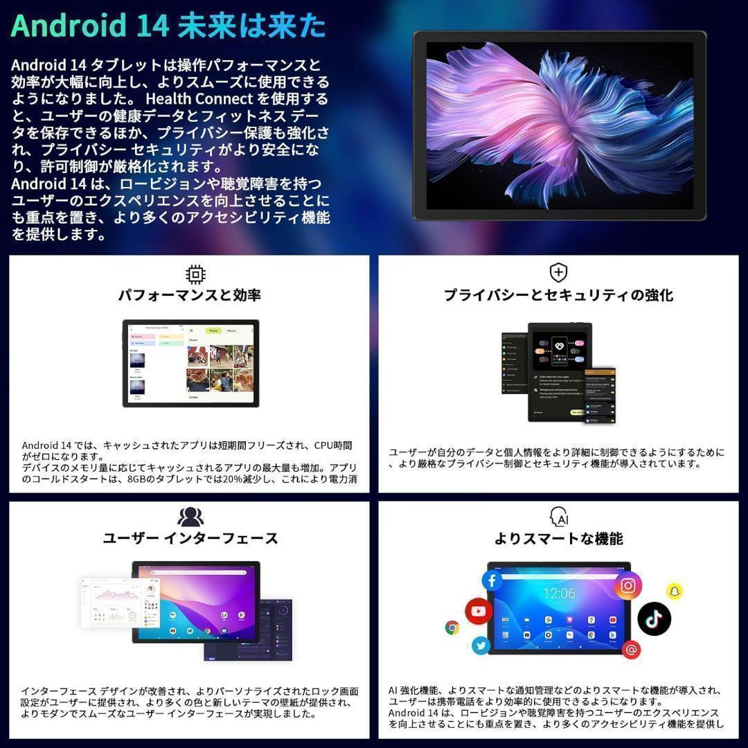 M2726-119-90タブレット 10インチAndroid13本体