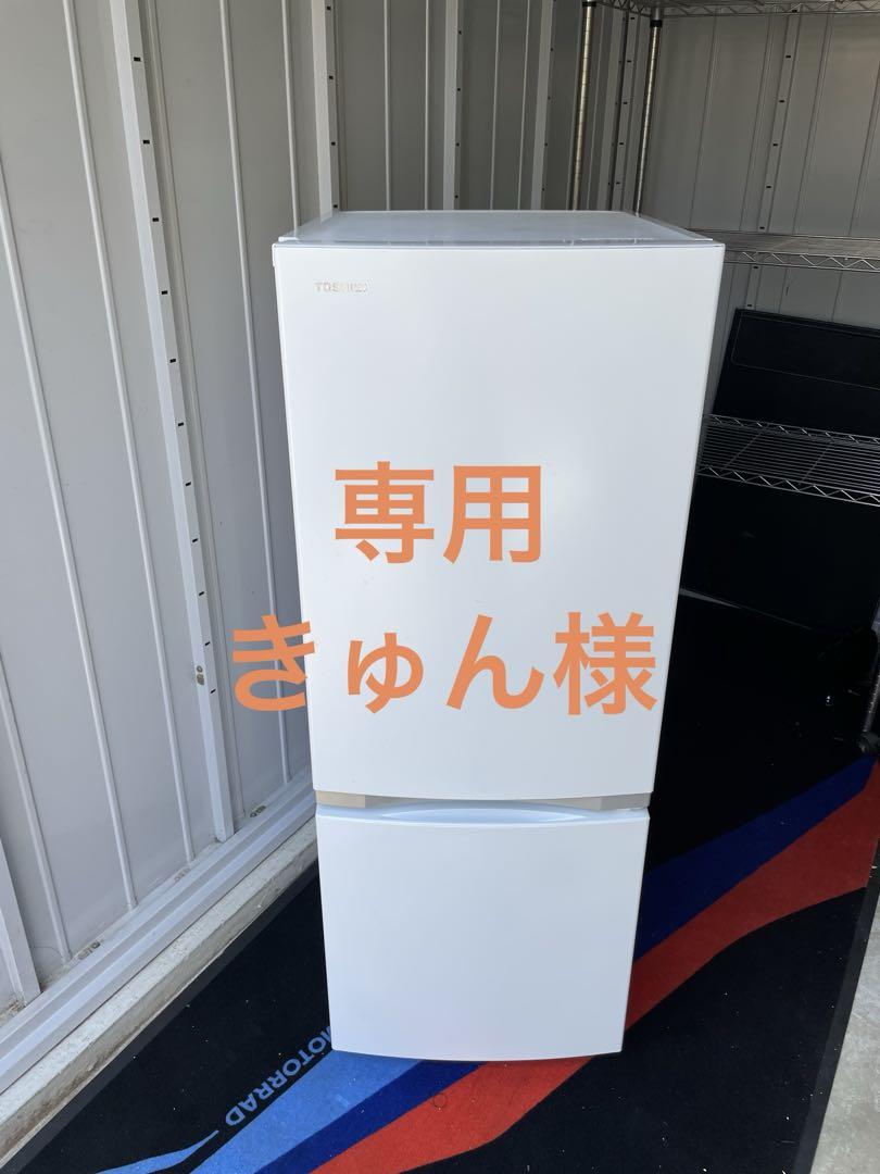 〈きゅん〉東芝　冷蔵庫
