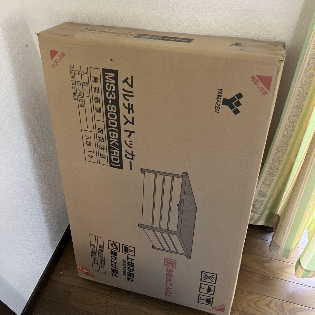 マルチストッカー新品未使用品