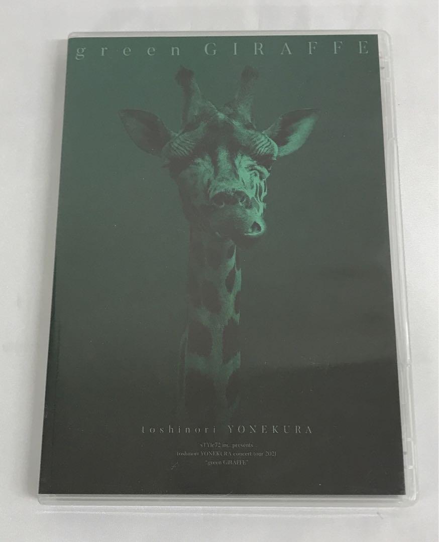 【値下げ‼️】米倉利紀 DVD 「green GIRAFFE」 米倉利紀 green GIRAFFE DVD - メルカリ