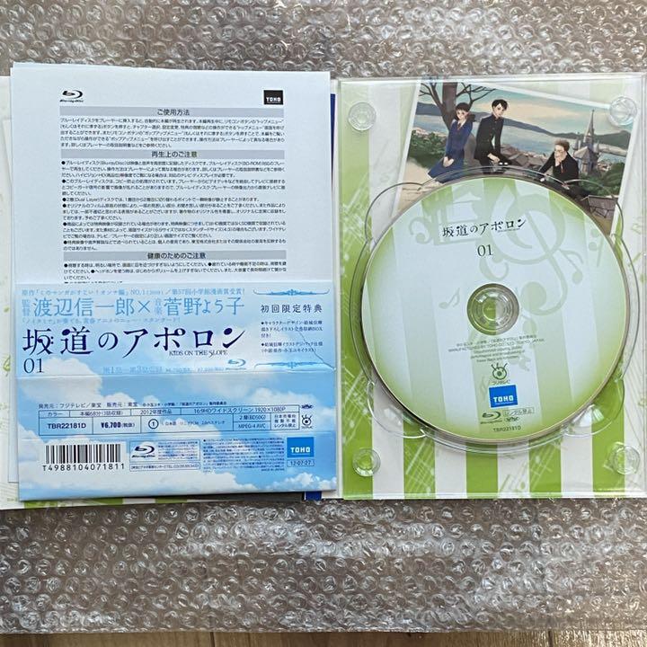 贈り物 坂道のアポロンDVD 初回限定盤①~④巻セット hydruscapacitacao.com.br 贈り物 坂道のアポロンDVD 初回限定盤①~④巻セット hydruscapacitacao.com.br