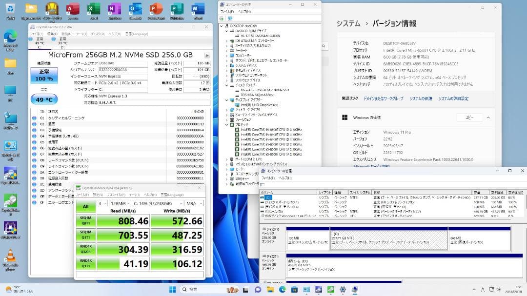 注目 ESPRIMO Q558/V i5-8500T 8GB SSD256GB DVD デスクトップ型PC